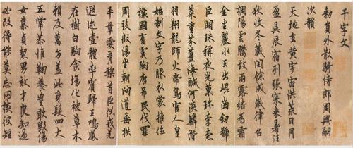 隋朝书法家智永和尚的《千字文》.