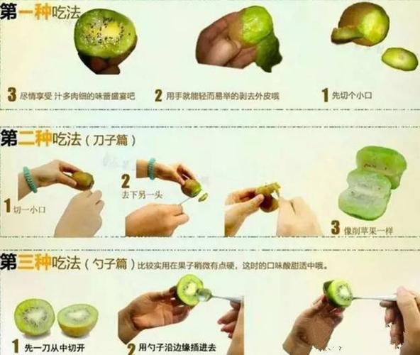 猕猴桃怎么个吃法?方法有三