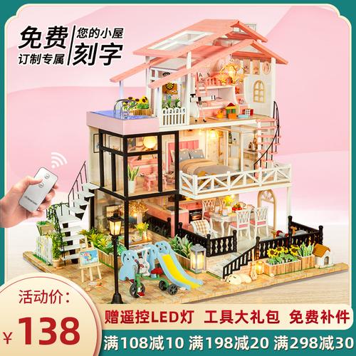 天猫$136券后价$68手工diy小屋别墅建筑模型迷你房子儿童砌墙玩具盖