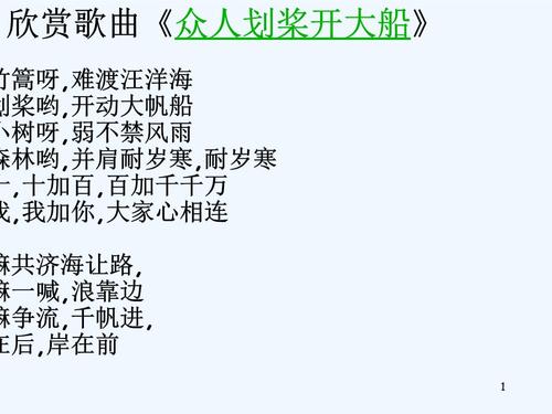 高二政治哲学:量变和质变 课件人教版.pptx 39页