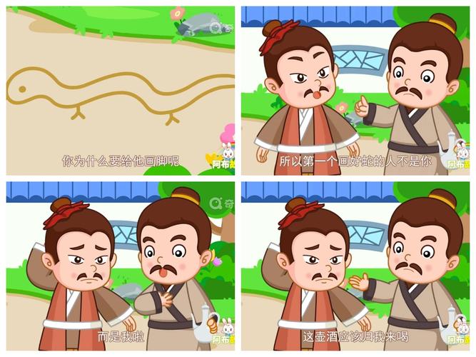 十二生肖故事会 《画蛇添足》 谢洪燕老师播讲