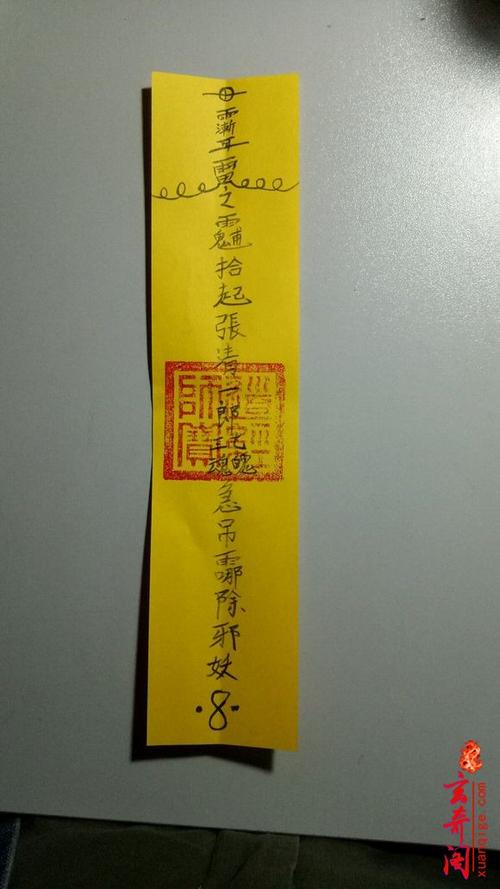 不管是全真道的还是正一道的科仪都离不开符箓的,另外