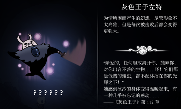 空洞骑士boss难度排行榜全boss难易度一览
