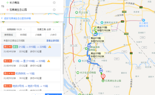 展开全部 长沙高铁站到石燕湖23公里,坐公交车要两个半小时,打的要45