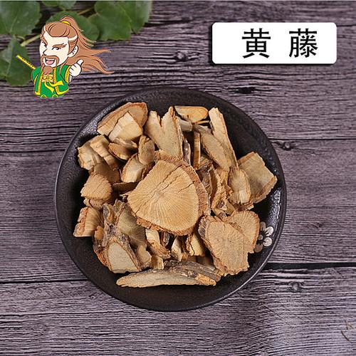 (微信公众号认证)                          皇岛主中药城