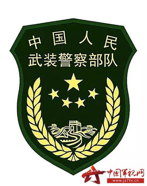 武警部队新式臂章