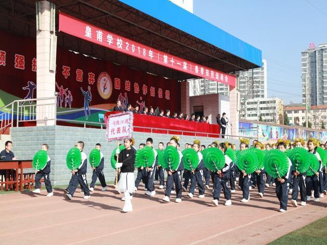 甘肃省华亭县皇甫学校运动会开幕现场气氛热烈多姿多彩