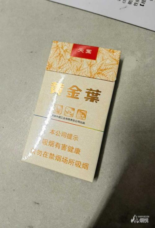 黄金叶-天叶·细支 - 香烟品鉴 - 烟悦网论坛