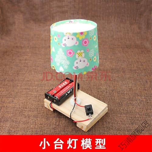 小制作发明儿童diy玩具手工stem科学实验器材物理玩具 小台灯(木质)