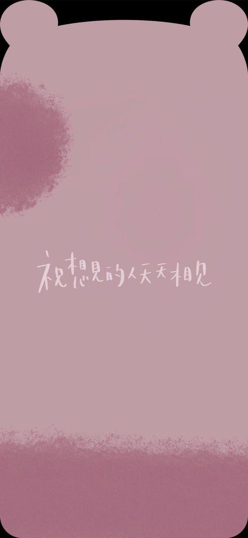 文字简约小耳朵壁纸