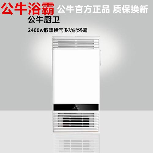 浴霸公牛集成吊顶排气扇照明一体暖风机浴室卫生间多功能浴霸