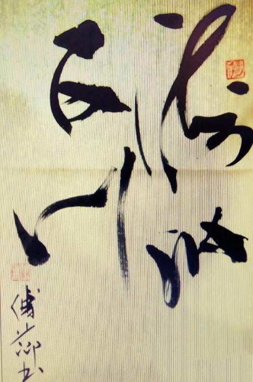 中国书法书体的奇葩——角书 ( 理论阐述:方圆角,书法