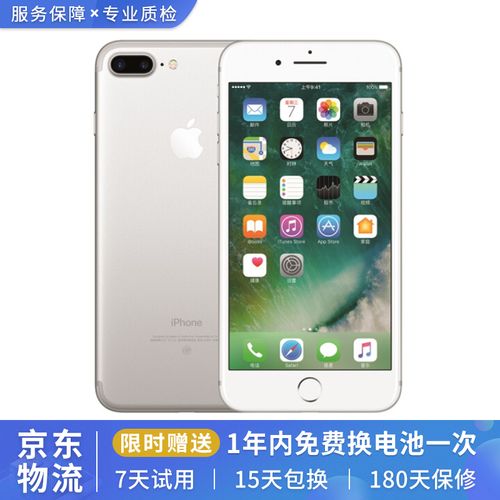 iphone7plus银色,iPhone8红色 apple iphone7plus 苹果7p 二手手机 国行 银色 32g 全网通 180天碎