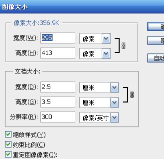 ps 一寸照片的尺寸和像素