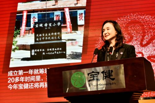 "迎接建党百年 宝健25周年公益报告会"在京举行