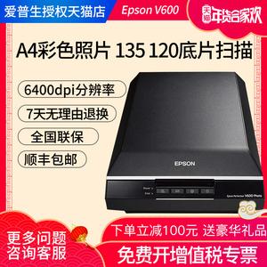 epson爱普生v600扫描仪 老照片 底片胶片高清扫描仪 135 120 胶卷照相