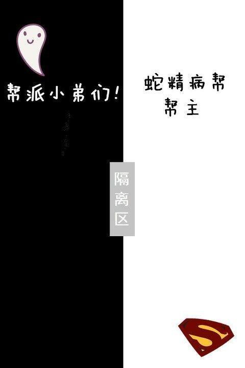 qq聊天背景图片隔离区黑白
