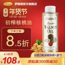 法国进口拉朵安健dha纯核桃油食用辅食油无添加婴幼儿童宝宝250ml