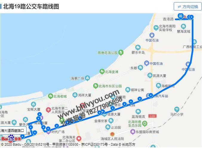北海19路公交车路线市区线路