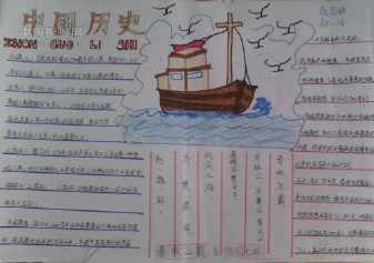 五年级活字印刷术手抄报 五年级手抄报