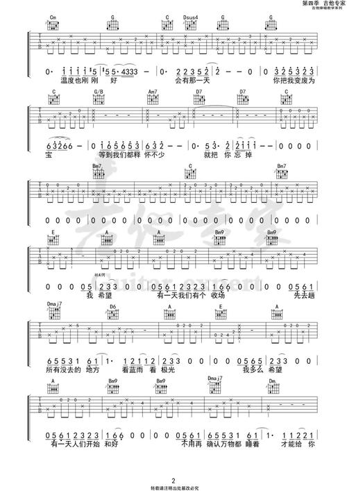 薛之谦_变废为宝_g调吉他谱