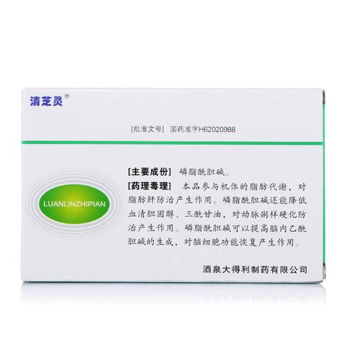 脂肪肝的药品,脂肪肝的用药--肝病-寻医问药-xywy.com