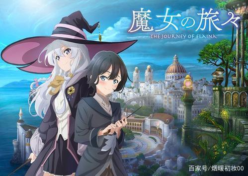 轻小说魔女之旅第15卷封面曝光