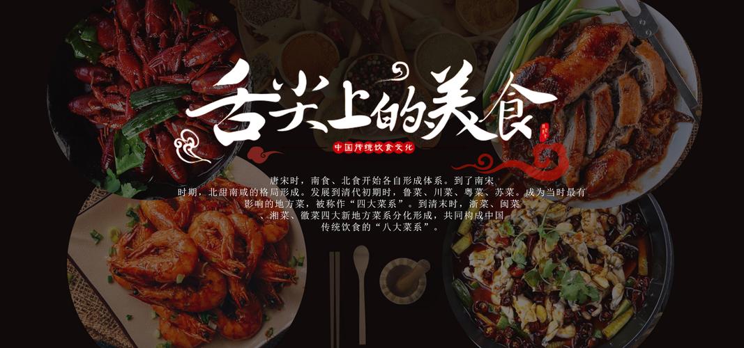 "八大菜系"都是中国                    国的传统