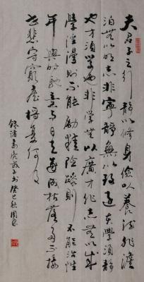 行书直幅-诸葛亮.诫子书 8308