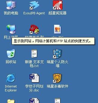 网上邻居电脑基础知识