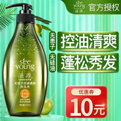 滋源无硅油洗发水无患子控油蓬松洗头膏露护发素男女套装正品旗舰