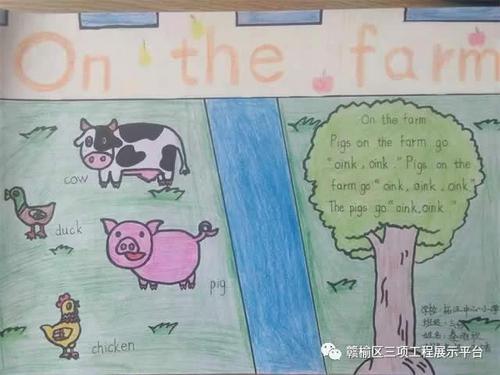 onthefarm农场英语手抄报 英语手抄报