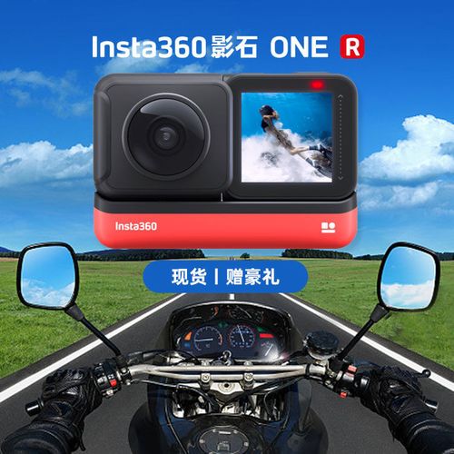 insta360  one r 4k 全景运动相机骑行防抖智能数码