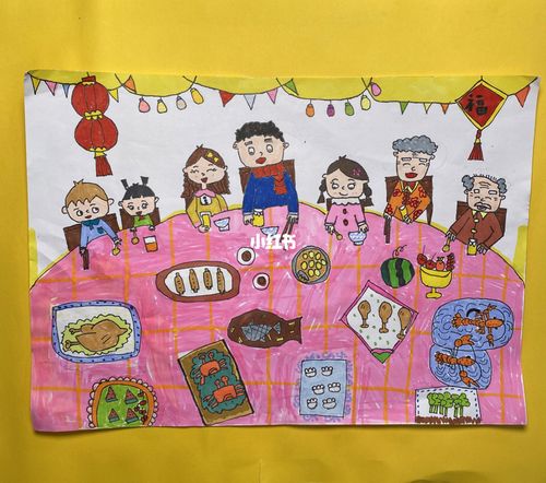 儿童画 《年夜饭》临摹_绘画_文化_绘画