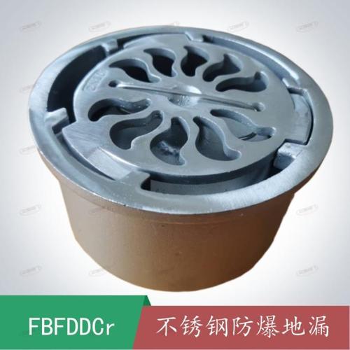 供应信息  fbfddcr全不锈钢防爆地漏-防爆地漏不锈钢-艾瑞人防 一,全