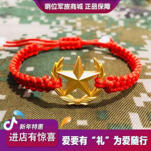购客钰五角星徽章手链编织小众设计情侣弹力绳手绳哥军恋军嫂红绳饰品
