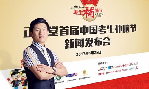 正念堂首届"中国考生补脑节",两大补脑中药秘方亮相