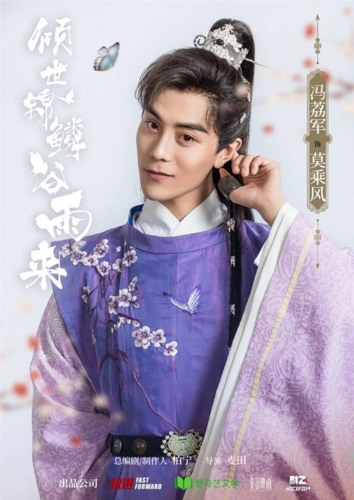 莫乘风追求苏音音被拒后,卷入了父亲的阴谋并决定报复苏家和宁修睿.