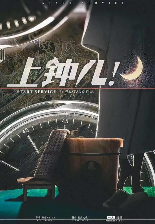 或设置搜证讨论前的小游戏,像"海龟汤""谁是卧底""划拳"等