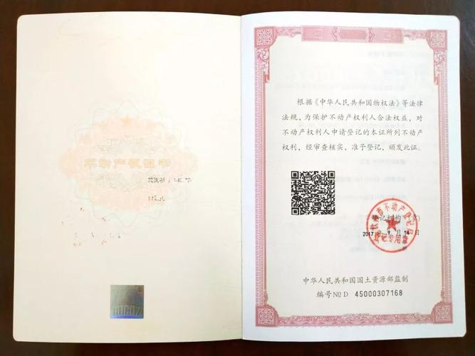 好消息!宁越花园新一批不动产证下来了,看看有没有您!