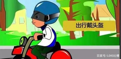 做一个骑车戴头盔的好市民