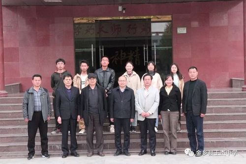 金乡县王杰中学举行"曲阜师范大学教学实习基地"挂牌仪式