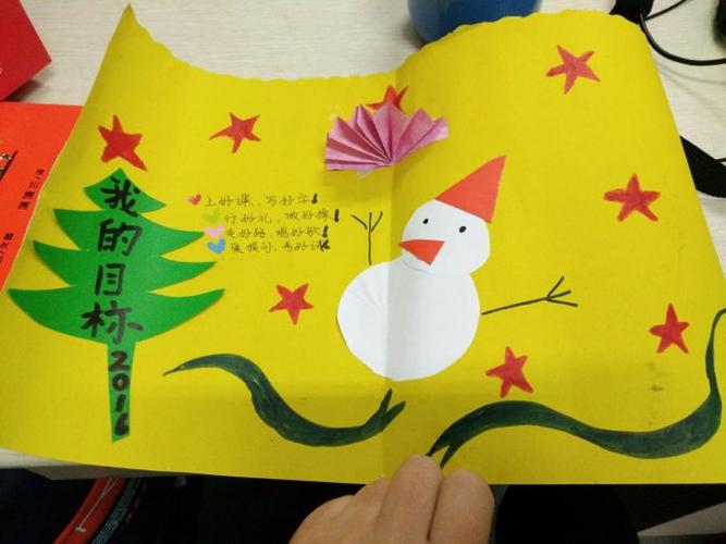 我们的心愿,我们的目标--我们不简单_文博小学一年级5