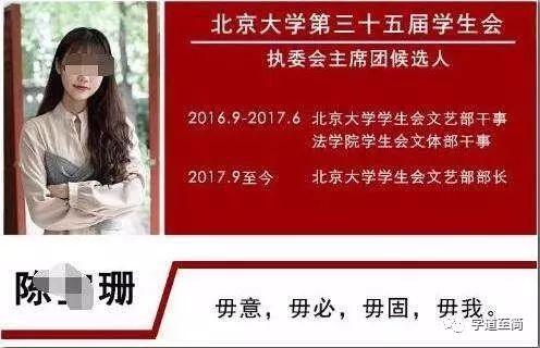 北大高包丽照片 北大包丽