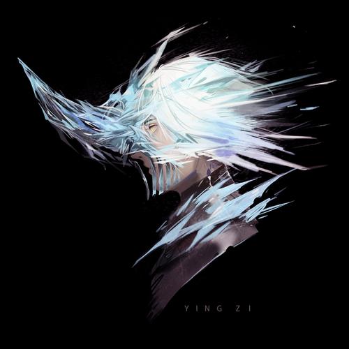 初见冰咒龙:)(有感拟人)