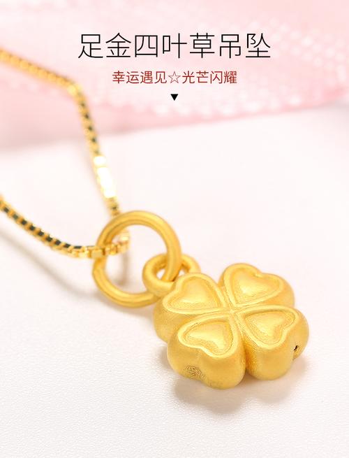 亚奴卡 黄金转运珠吊坠999足金四叶草吊坠女士金吊坠黄金挂坠送朋友