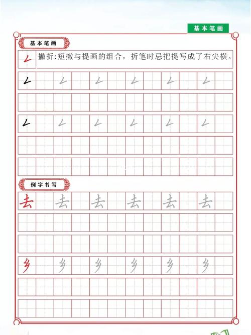 硬笔楷书_楷书_字帖_教程_文化_书法