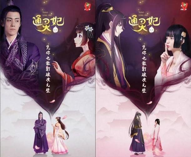 2020第一部上头剧《通灵妃》,一集1分钟的沙雕剧情,太