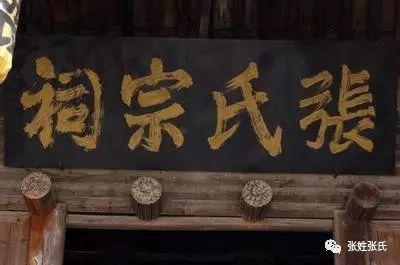 张姓始祖挥之得姓亦基于上述原则.