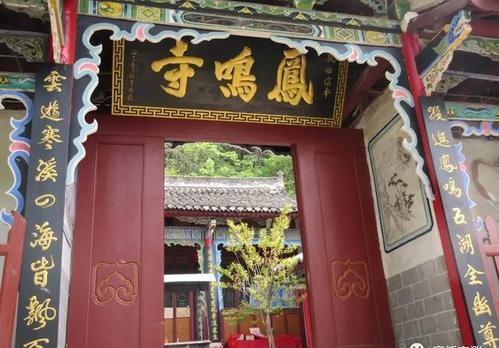 凤鸣寺
